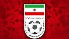پیام فدراسیون فوتبال درپی انتخاب آیت‌الله سیدمجتبی خامنه‌ای
