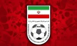 پیام فدراسیون فوتبال درپی انتخاب آیت‌الله سیدمجتبی خامنه‌ای