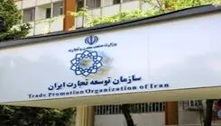 ابلاغ بسته سیاست ارزی و تجاری وزارت صمت به زودی