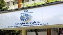 ابلاغ بسته سیاست ارزی و تجاری وزارت صمت به زودی