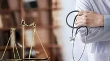 مجازات «قصور منجر به مرگ» پزشکان چیست؟