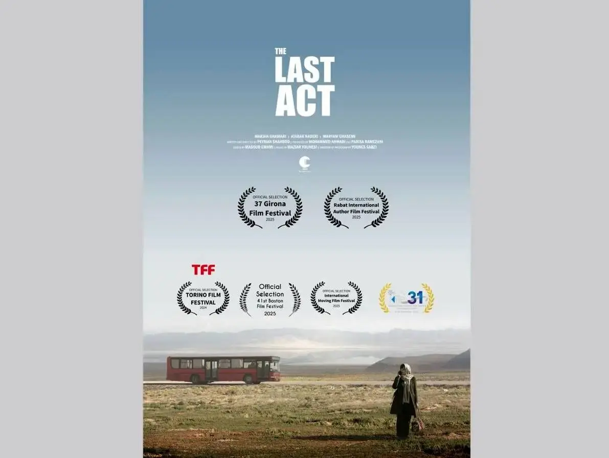 سفر «پلان آخر بازی» به اسپانیا و مراکش