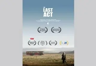 سفر «پلان آخر بازی» به اسپانیا و مراکش