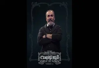 سیامک‌‎ انصاری به «الیور توئیست» پیوست