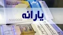 حذف ۱۸ میلیون نفر از سه دهک بالایی جامعه از فهرست یارانه‌بگیران