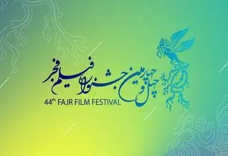 فیلم‌های غایب جشنواره فیلم فجر کدامند؟ 