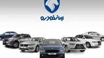 زمان قرعه‌کشی ایران‌خودرو اعلام شد