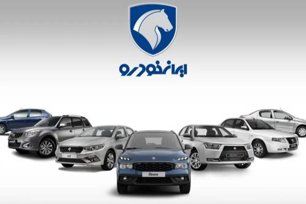 زمان قرعه‌کشی ایران‌خودرو اعلام شد