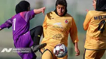 لیگ برتر فوتبال زنان ـ آوای تهران و خاتون بم