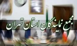 بررسی چالش‌های اصناف در جلسه مشترک مجمع نمایندگان تهران و اتاق اصناف