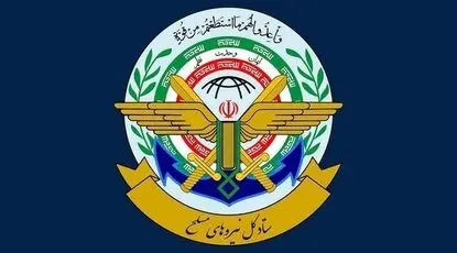 ستادکل نیروهای مسلح: تا شکست کامل دشمن آمریکایی کوتاه نخواهیم آمد