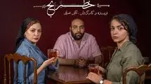 اجرای نمایش «خَطرَنج» با بازی مهتاب ‌ثروتی در مجموعه تئاترشهر