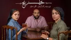 اجرای نمایش «خَطرَنج» با بازی مهتاب ‌ثروتی در مجموعه تئاترشهر
