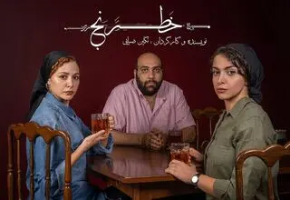 اجرای نمایش «خَطرَنج» با بازی مهتاب ‌ثروتی در مجموعه تئاترشهر