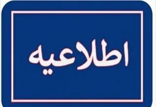 جزئیات صداهای شنیده‌شده در نوار ساحلی هرمزگان