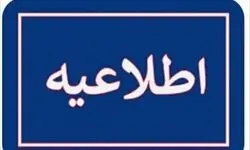 جزئیات صداهای شنیده‌شده در نوار ساحلی هرمزگان