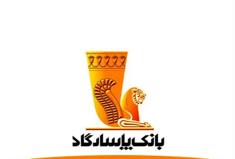 خبر مهم برای مشتریان بانک پاسارگاد