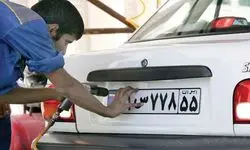 استخراج اطلاعات مکانی متقاضیان تعویض پلاک خودرو از طریق سامانه املاک و اسکان