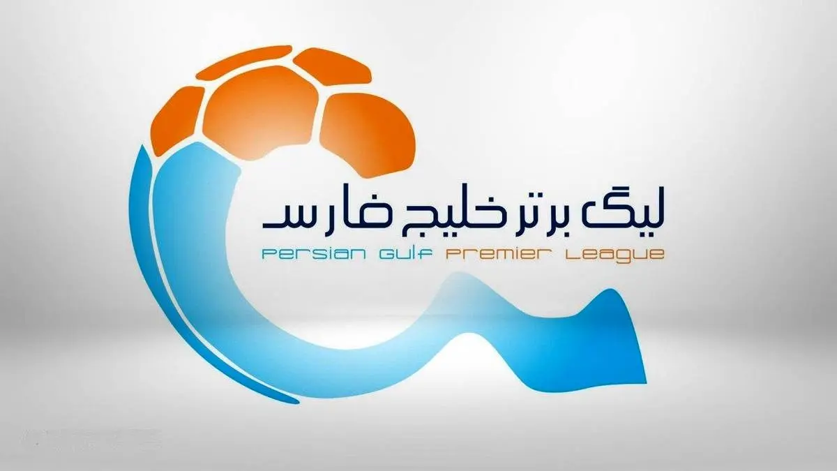 لیگ برتر شهریور آغاز می شود