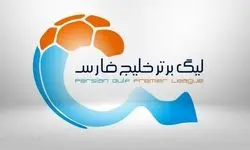 لیگ برتر شهریور آغاز می شود