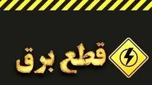 رفتن برق و خاموشیهای مجدد بیخ گوش مردم