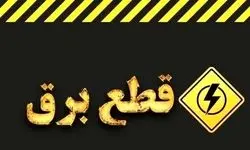 رفتن برق و خاموشی‌های مجدد بیخ گوش مردم