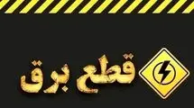 رفتن برق و خاموشی‌های مجدد بیخ گوش مردم