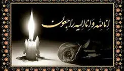 اسماعیل رستم‌زاده درگذشت
