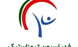 فدراسیون ژیمناستیک پلمب شد