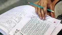 مهلت انتخاب رشته کنکور ۱۴۰۵ تمدید شد