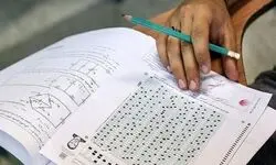 مهلت انتخاب رشته کنکور ۱۴۰۵ تمدید شد