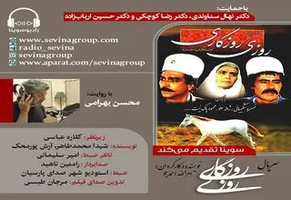 نسخه ویژه نابینایان «روزی روزگاری» منتشر می‌شود