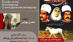 نسخه ویژه نابینایان «روزی روزگاری» منتشر می‌شود