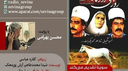 نسخه ویژه نابینایان «روزی روزگاری» منتشر می‌شود