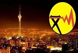 چرا خاموشی‌ها دقیقاً مطابق با برنامه‌ اعلام‌شده نیست؟