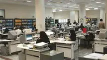 اعلام ساعت کاری اداری از فردا اول مهرماه