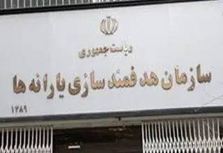 هدفمندسازی حمایت از فقرا 