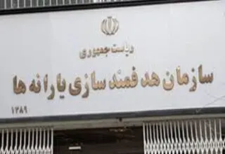 هدفمندسازی حمایت از فقرا 