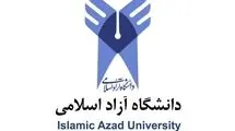 افزایش شهریه دانشگاه آزاد
