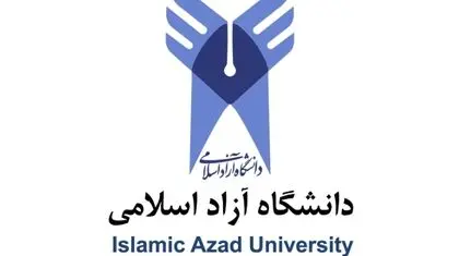 افزایش شهریه دانشگاه آزاد