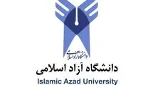 افزایش شهریه دانشگاه آزاد