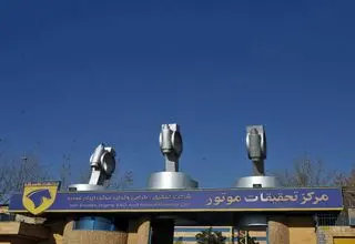 نتیجه ۲۸ سال تحقیق: موتور ملی همچنان خاموش