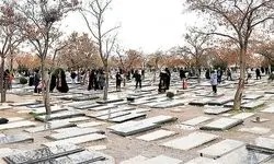 اطلاعیه مهم بهشت زهرا