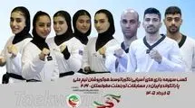 پاراتکواندو قهرمانی آسیا| ۸ مدال رنگارنگ کسب شد