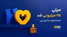 طلا با طعم رفاقت/ روایت یک اعتماد ۲۵ میلیونی