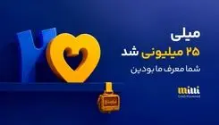 طلا با طعم رفاقت/ روایت یک اعتماد ۲۵ میلیونی