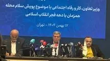 حسینی: مردم بیش از 200 میلیارد تومان به بهزیستی کمک کردند