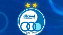 توافق استقلال با چند شرکت تجاری