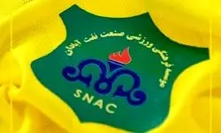 پنجره نقل و انتقالات باشگاه صنعت‌نفت آبادان باز شد
