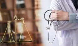  ماجرای ۳۵ هزار پرونده قصور پزشکی در یک سال